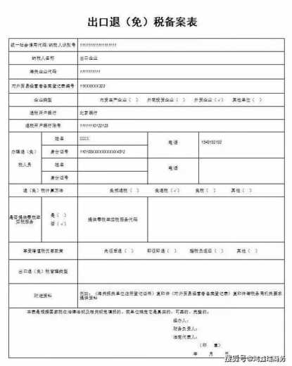 出口退税不会操作，不用担心，流程图和分录已经准备好了-1.jpg