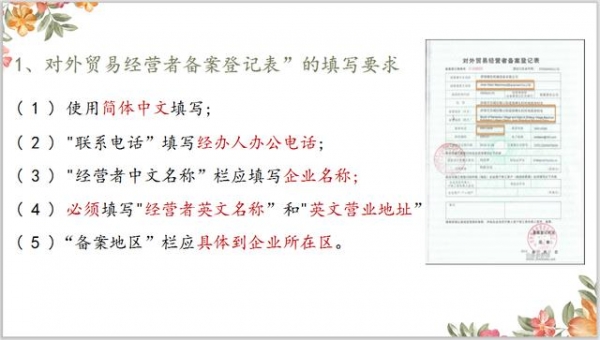 资深会计师亲自带你走一走企业办理出口退税的5大手续，其实不难-4.jpg
