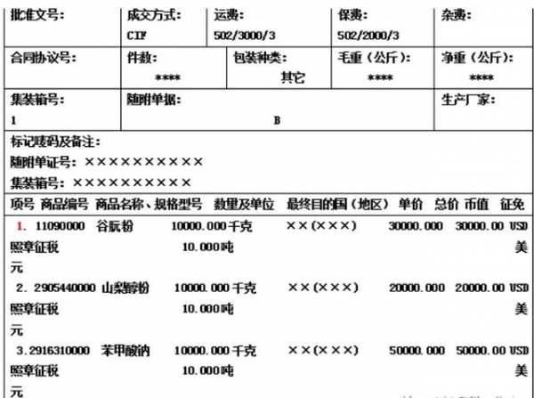 2020最新出口退税操作流程「完整干货版」-23.jpg