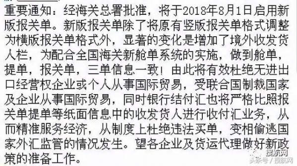 单一窗口实现三单一致，买单报关已成历史？最新的业内分析出来了-3.jpg