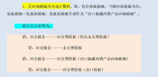 外贸会计做出口退税"一针见血"：这些账务处理，暴露了她的能力-4.jpg