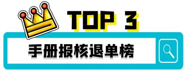 敲黑板！金关二期加工贸易管理系统业务申报自动退单绕坑指南（手册篇）-4.jpg