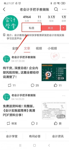 外贸企业和生产企业出口退税的会计处理流程！-3.jpg