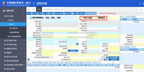 两步申报丨彻底搞通海关“两步申报”流程-7.jpg