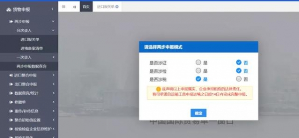 两步申报丨彻底搞通海关“两步申报”流程-15.jpg