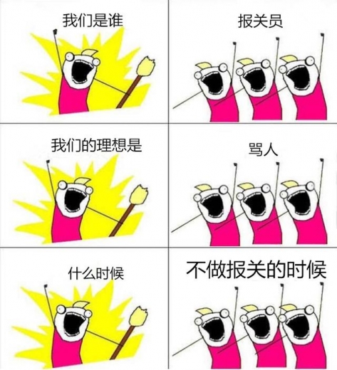 我们是谁？报关员-5.jpg