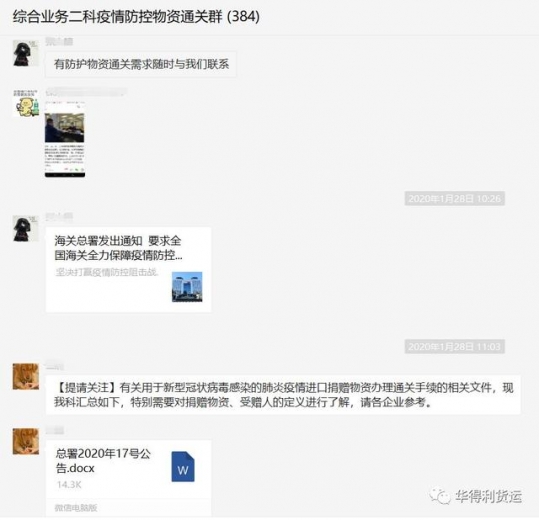 我是报关员，这次我替海关说话-4.jpg