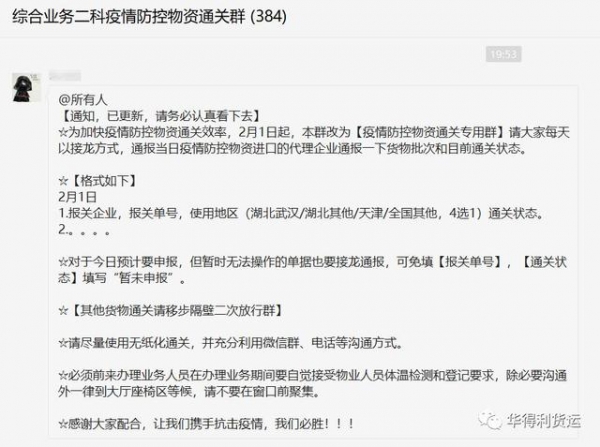 我是报关员，这次我替海关说话-18.jpg