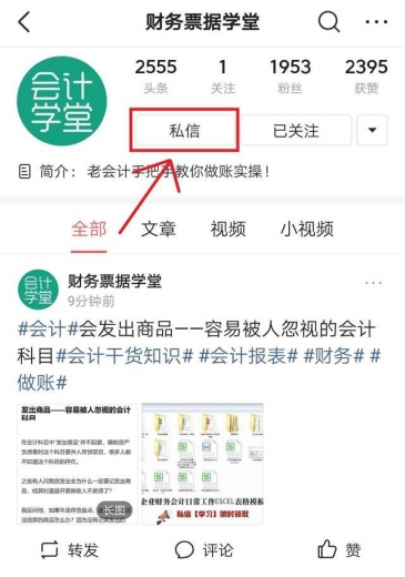 公司出口货物，老板听说可以退税，让我抓紧办一下-13.jpg