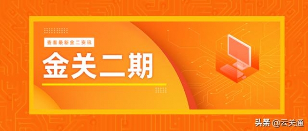 上线中山金关二期电子手账册软件系统的好处有哪些？-1.jpg