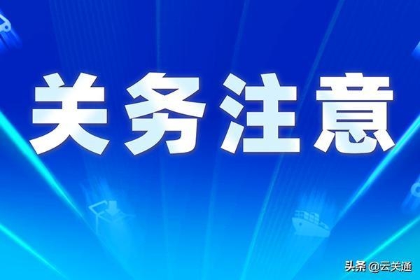 广州金关二期账册上线流程知识点回顾-1.jpg