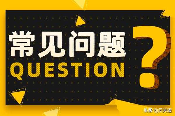 金关二期核注清单和报关单有啥区别和联系？申报注意事项有哪些？-1.jpg