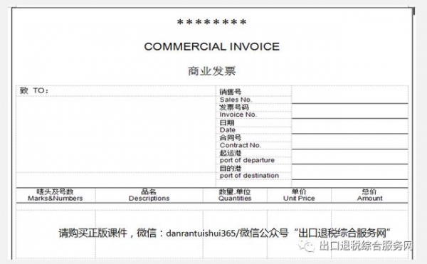 出口退税流程是怎样的？有哪些工作？工作中应注意哪些风险？-4.jpg