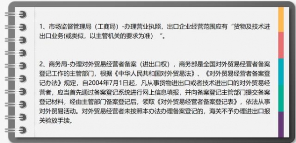 出口企业：退税前言-6.jpg