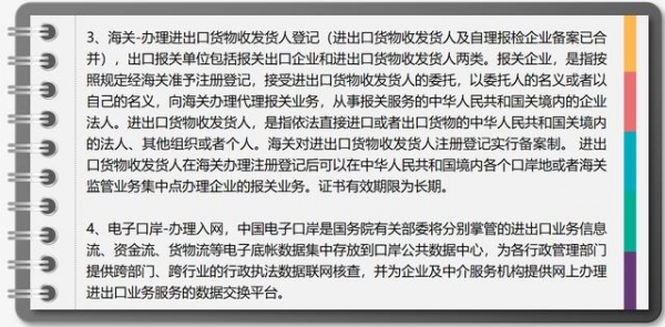 出口企业：退税前言-7.jpg