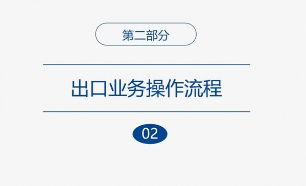 出口企业：退税前言-9.jpg