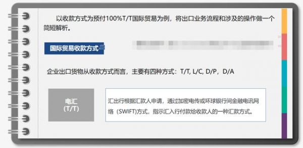 出口企业：退税前言-10.jpg