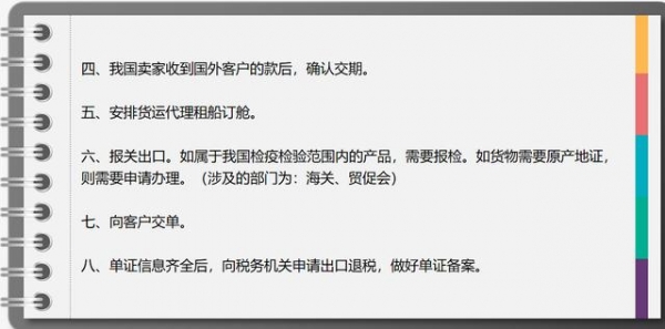 出口企业：退税前言-15.jpg