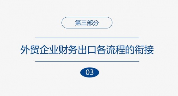 出口企业：退税前言-16.jpg