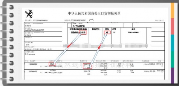 出口企业：退税前言-19.jpg