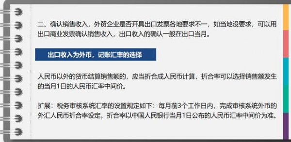 出口企业：退税前言-20.jpg