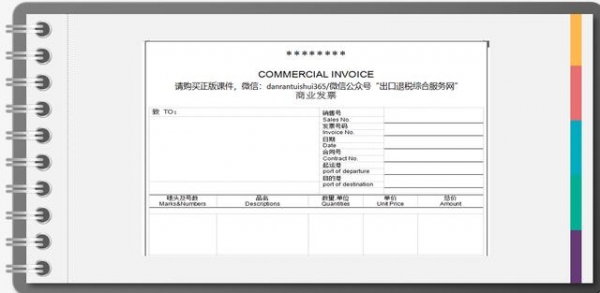 出口企业：退税前言-23.jpg