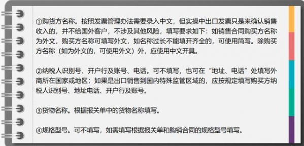 出口企业：退税前言-25.jpg