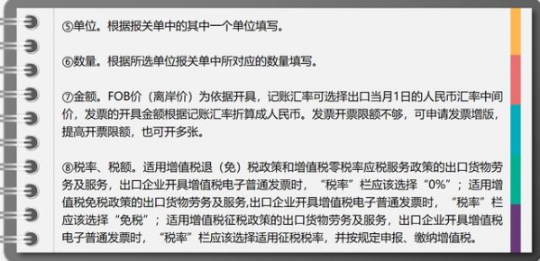 出口企业：退税前言-26.jpg