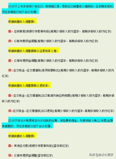 财务总监：学会这15页出口退税账务处理，做外贸会计很简单-4.jpg