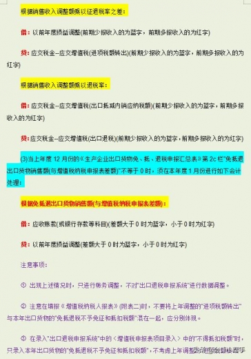 财务总监：学会这15页出口退税账务处理，做外贸会计很简单-5.jpg