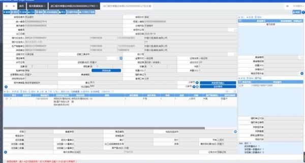 单一窗口规范进出口危险化学品申报指南-8.jpg