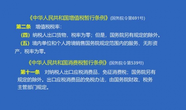 张会计凭借一手出口退税账务处理及案例！成功跳槽！多家公司争抢-2.jpg