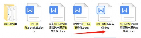 张会计凭借一手出口退税账务处理及案例！成功跳槽！多家公司争抢-9.jpg