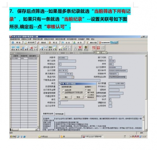 企业出口退税到底有啥流程？最新版操作流程指南，让你不再迷茫-9.jpg