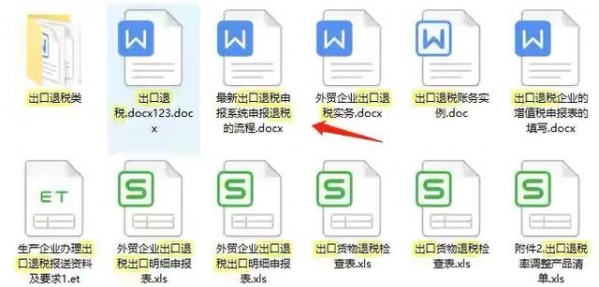出口退税有什么用？财税精英为30家外贸企业退税，计税细节曝光-6.jpg