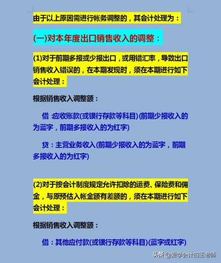 绝了！会计刘仅用24笔业务，让你快速掌握外贸出口退税业务处理-5.jpg