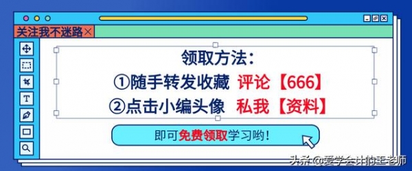 绝了！会计刘仅用24笔业务，让你快速掌握外贸出口退税业务处理-11.jpg