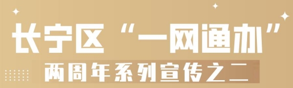 全市首个社区海外人才服务“单一窗口”在长宁落地-2.jpg