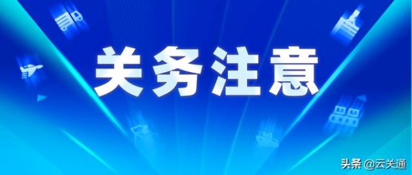 金关二期帐册主要特点？广东汕头金关二期关务软件大家怎么选的？-1.jpg