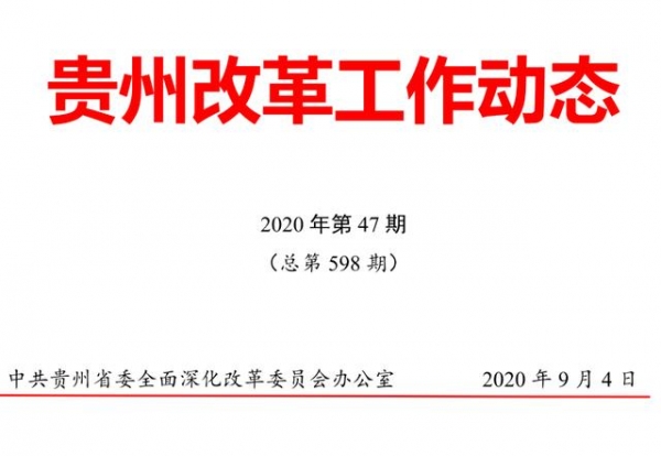 贵阳市综保区“四个聚焦”稳外贸外资-1.jpg