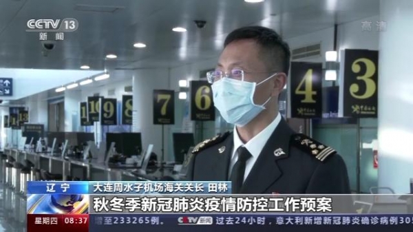 大连海关：优化空港通关流程 严防境外疫情输入-3.jpg