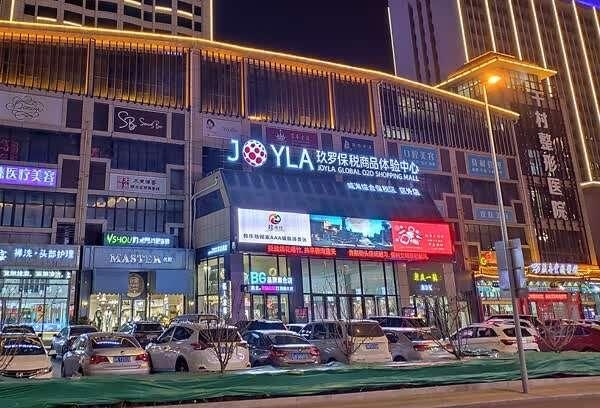 “精致城市 共享保税商机”全国新闻媒体行走进山东威海综合保税区-2.jpg