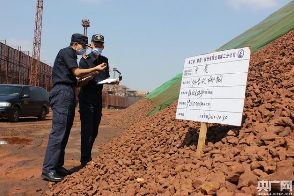 湛江海关启动“两段准入”试点 进口铁矿当天验放-1.jpg