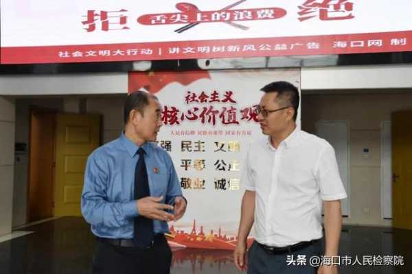 助力自贸港建设 海口市人民检察院派驻海口综合保税区检察工作站挂牌成立-5.jpg