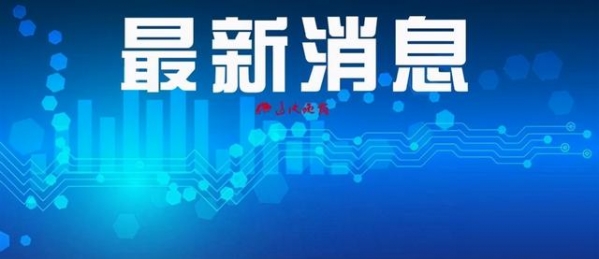 阜新市政协召开专题议政性主席会议 坚持高标准规划高质量推进保税物流中心建设-1.jpg