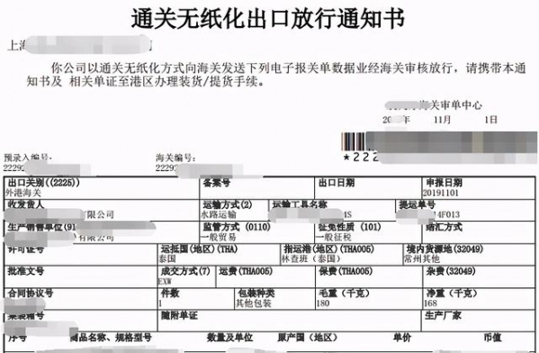 出口退税：单证备案解析-1.jpg