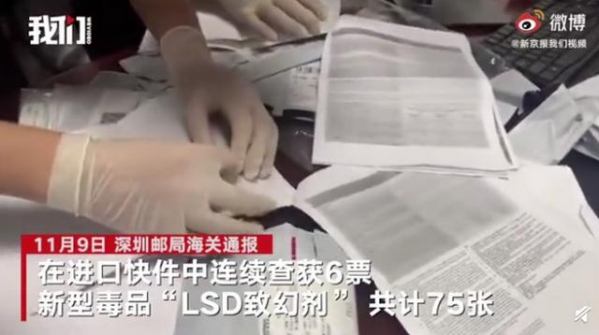 隐秘性极高！入境文件纸里藏毒75份，实拍海关人员划开纸张撕下毒品-1.jpg