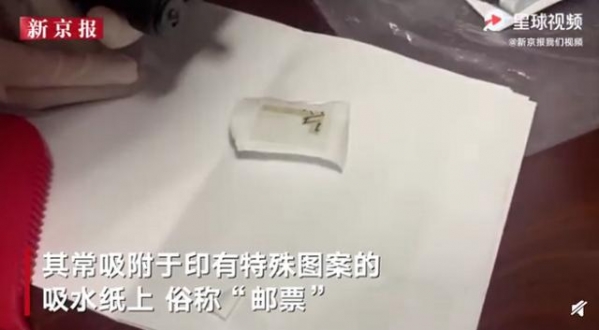 隐秘性极高！入境文件纸里藏毒75份，实拍海关人员划开纸张撕下毒品-3.jpg