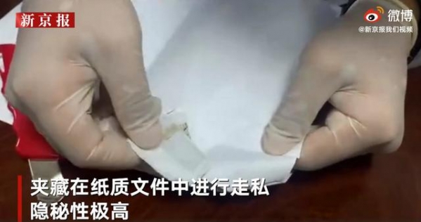 警惕！深圳海关查获75份入境文件纸中藏毒，实拍画面曝光-2.jpg