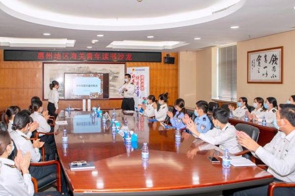 惠州地区海关青年读书沙龙活动举行 培育文明生活志趣-2.jpg